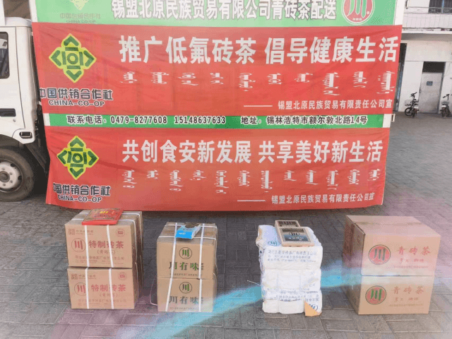 持續(xù)賦能食安發(fā)展，共創(chuàng)健康生活 —錫盟北原公司低氟磚茶推廣在行動(dòng)