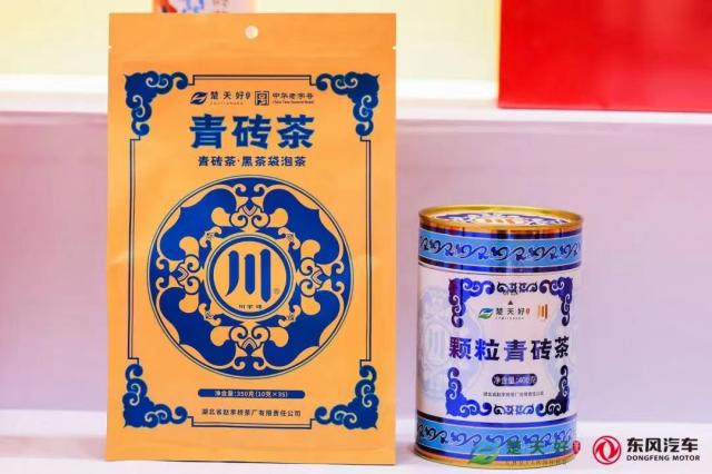 茶香塞上·茗聚銀川—楚天好茶，“川”字青磚茶系列產(chǎn)品驚艷亮相